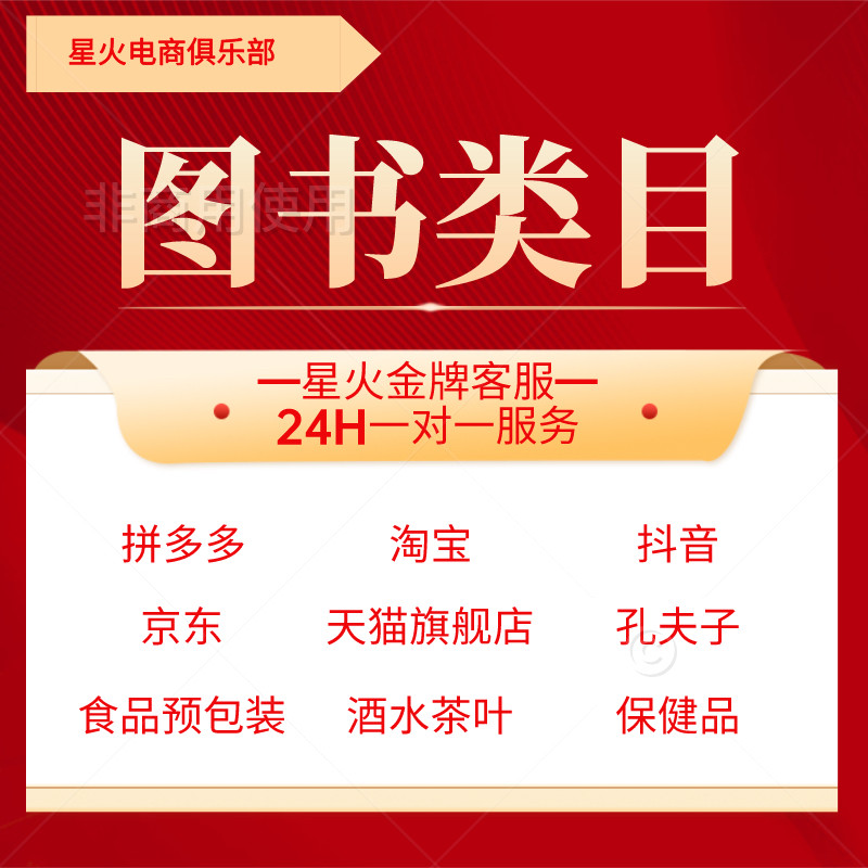 淘宝天猫京东拼多多店铺装修首页详情页设计制作美工包月外包服务