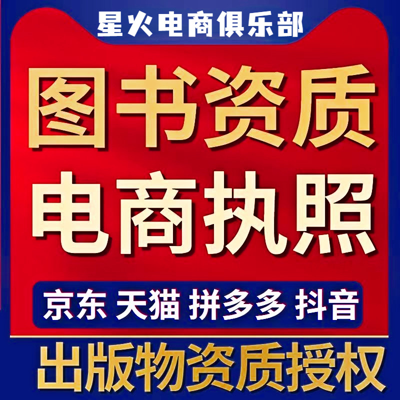 出版社授权征订委托发行协议全平台实...