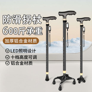 拐杖老人防滑四脚轻便拐棍手杖走路康复橡胶头捌杖女老年人防摔倒