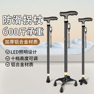 拐棍老人防滑老年人拐杖轻便走路