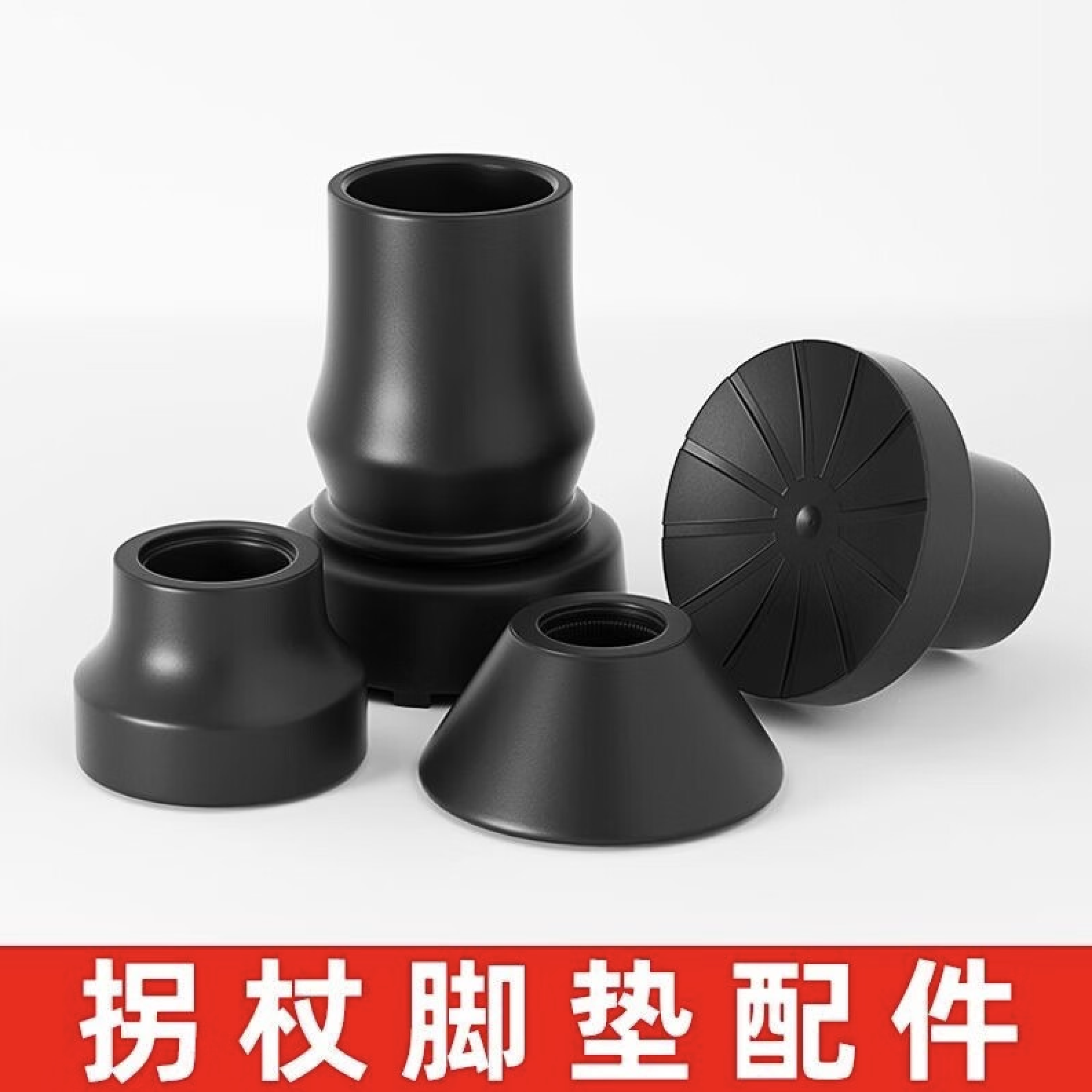 拐杖配件拐棍【仅适合店铺拐杖使用】其他拐杖无法保证