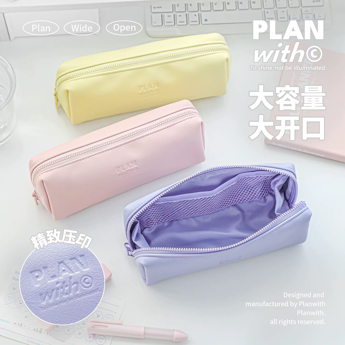 Planwith皮质笔袋ins风简约大容量拉链笔袋大开口学生文具收纳包