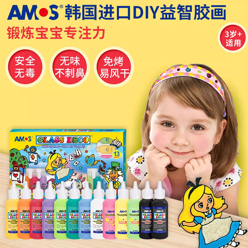 韩国amos胶画玻璃窗彩儿童手工画免烤立体可粘帖创意涂鸦颜料套组