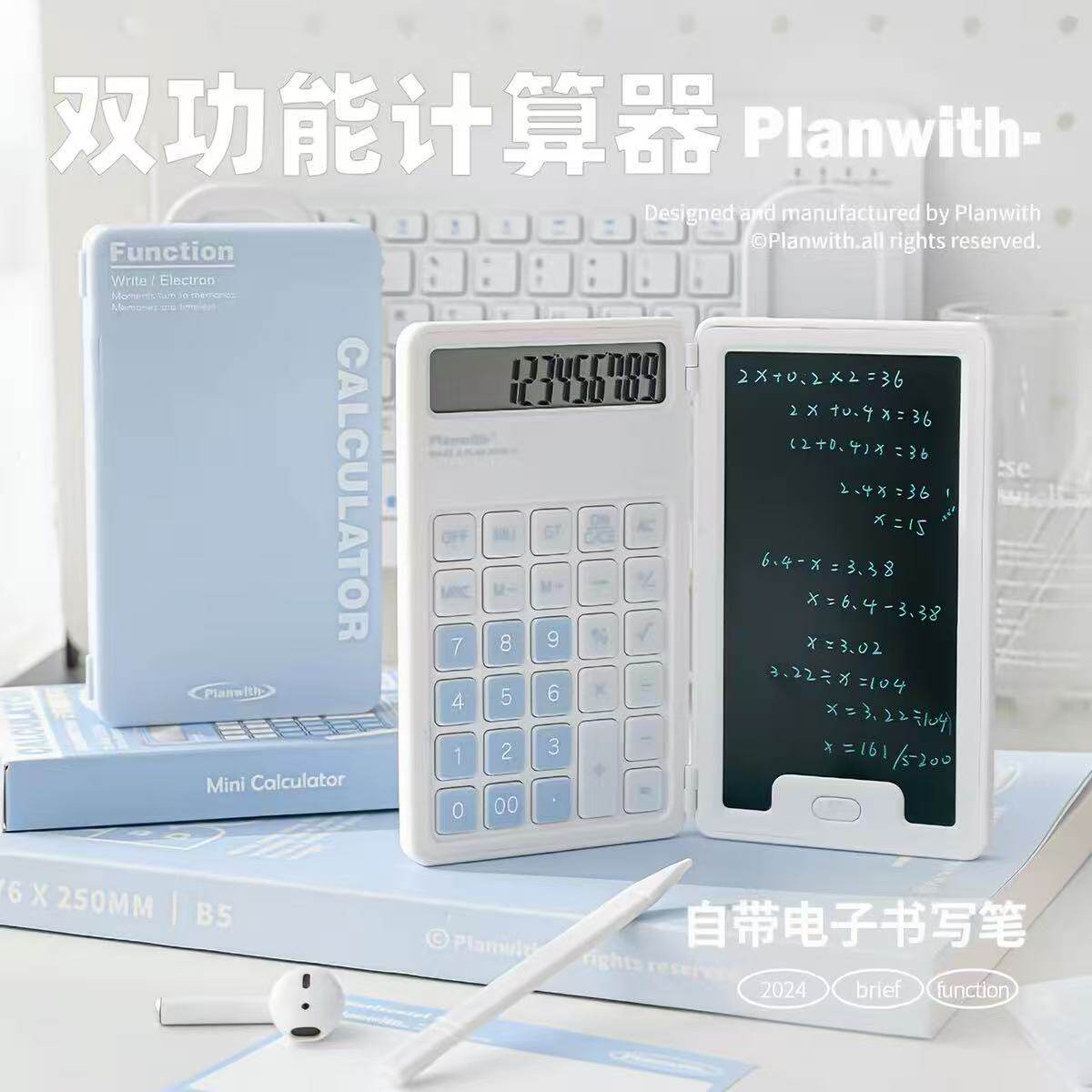 Planwith手写计算器学生专用小学办公用高颜值ins风多功能计算器