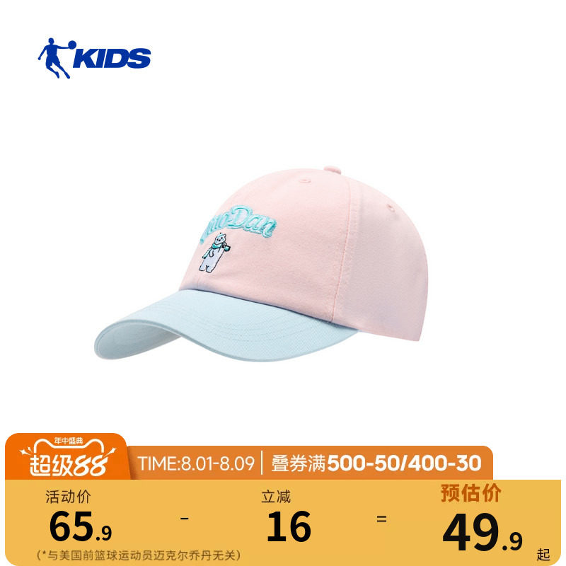 乔丹儿童防晒帽运动帽子