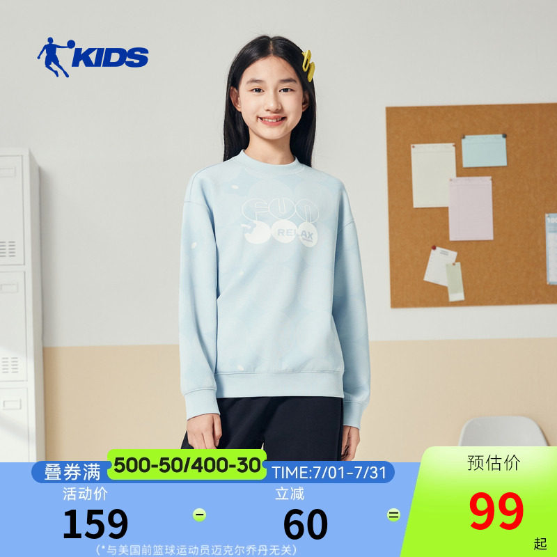 乔丹童装女童卫衣2026秋冬新款