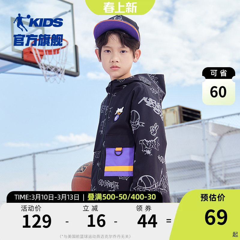 乔丹童装男童外套2026春秋新款中大儿童户外运动衣男孩薄绒上衣潮
