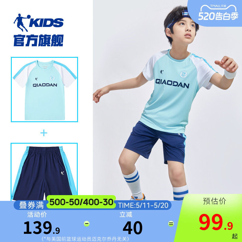 中国乔丹男童套装儿童足球服夏季新款大童速干运动服短袖短裤