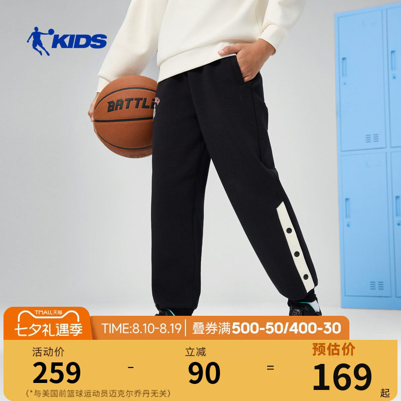 乔丹儿童运动裤2026春季