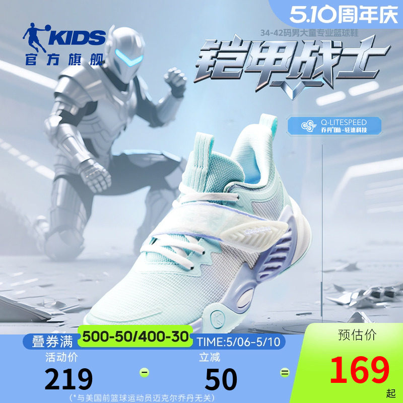乔丹儿童鞋子篮球鞋2026春夏新款专业训练男童运动鞋防滑耐磨童鞋