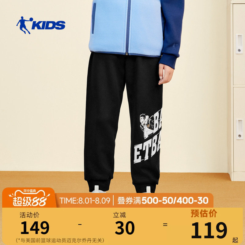 乔丹童装男童运动裤儿童长裤2026