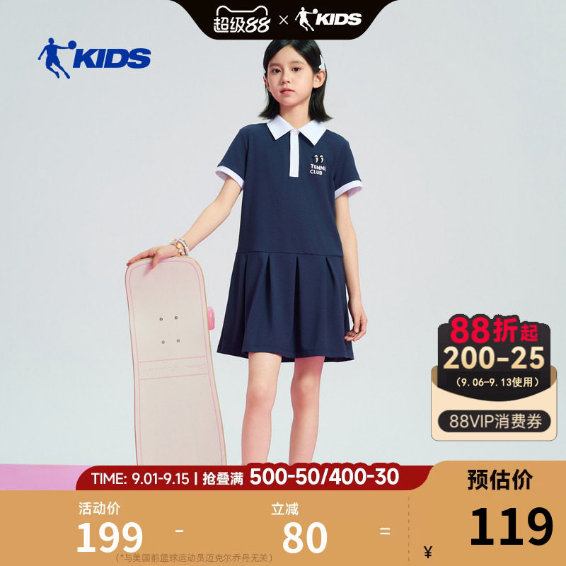 乔丹女童连衣裙2026夏季