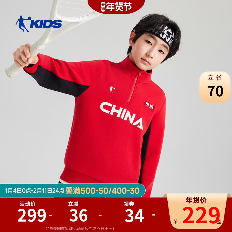 商场同款乔丹儿童运动卫衣秋冬装2026新款男童薄绒保暖半拉链上衣