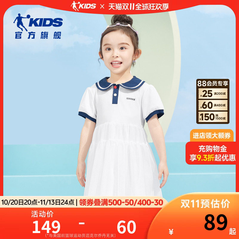 乔丹女童裙子儿童公主裙2026夏