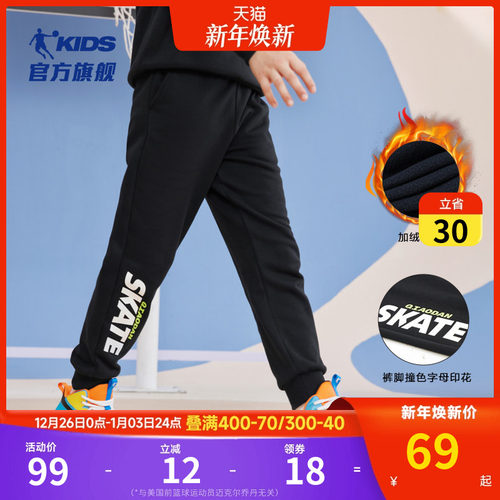 乔丹童装男童裤子运动裤