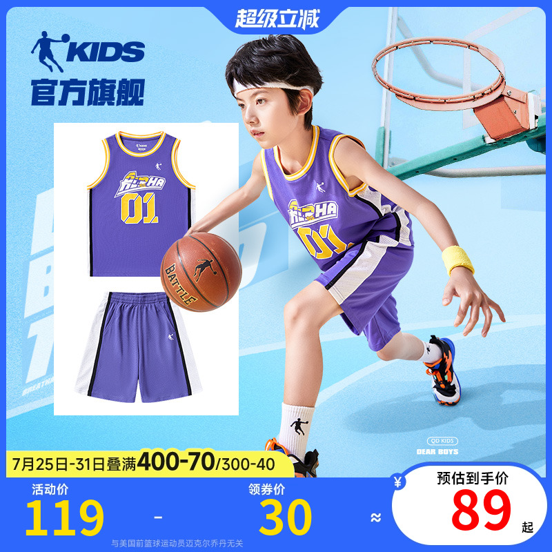 中国乔丹童装儿童篮球服套装