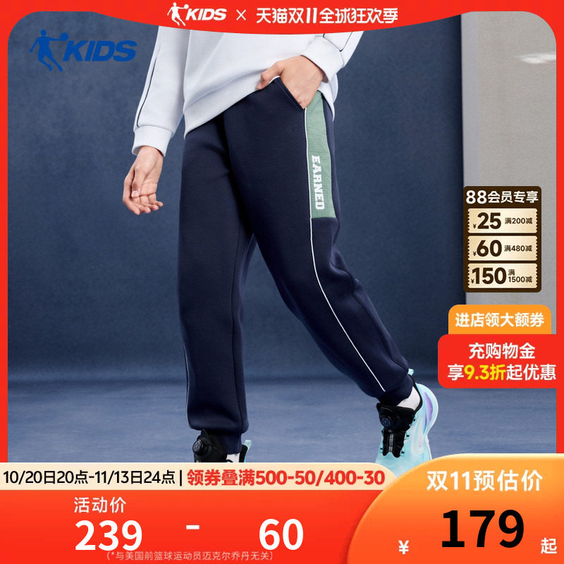 乔丹儿童运动裤2026秋季新款