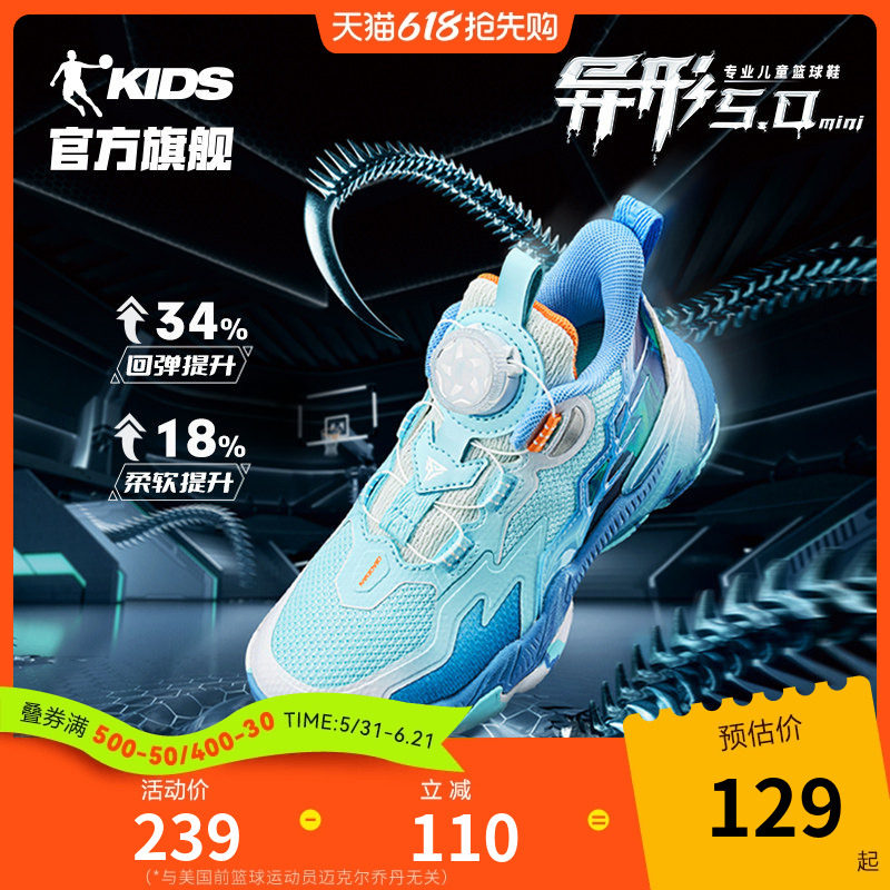 商场同款乔丹异形5男童篮球鞋2026新款旋钮扣小童鞋子儿童运动鞋