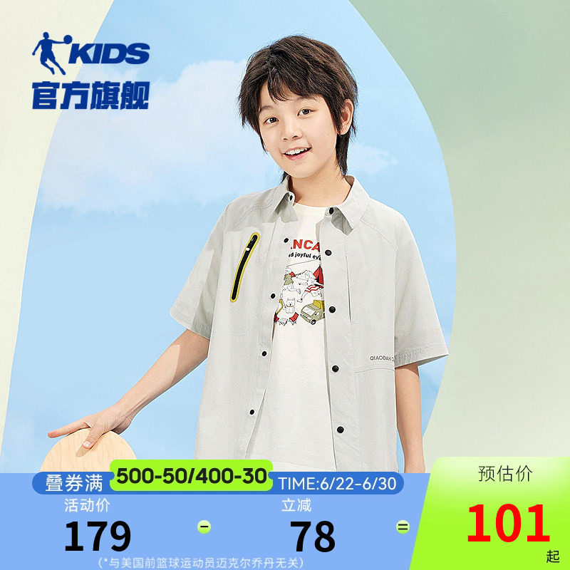 乔丹童装男童短袖衬衣儿童衬衫