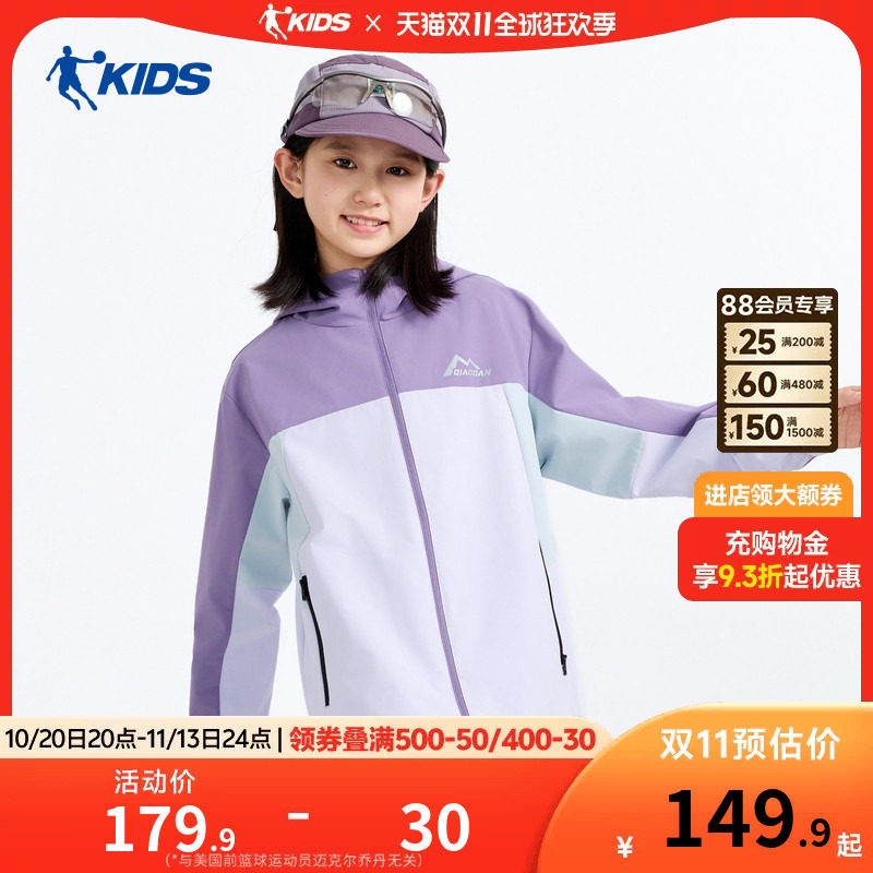 乔丹童装儿童薄外套2026秋季