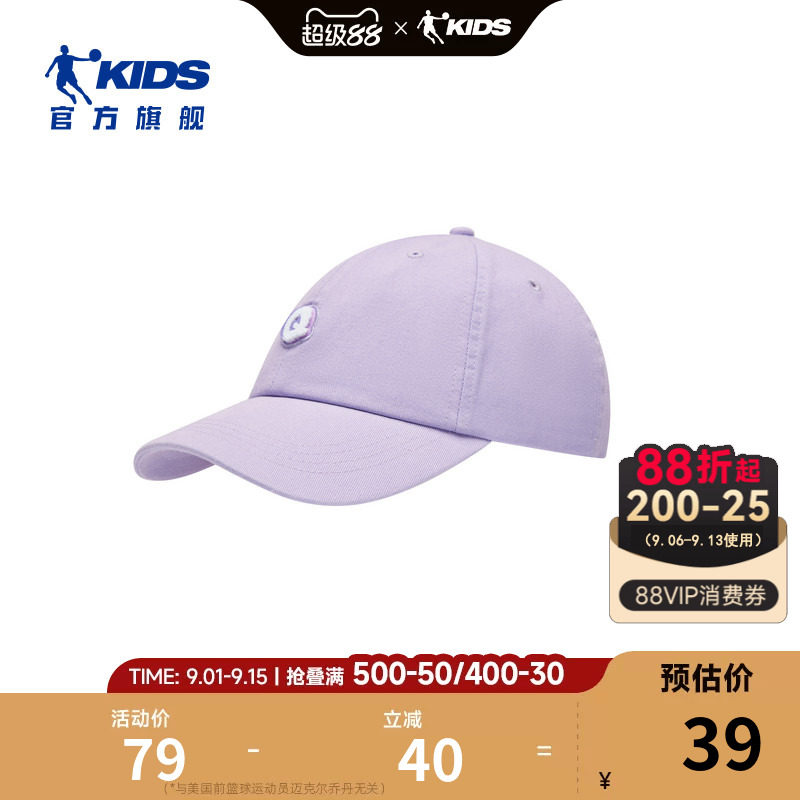 乔丹儿童鸭舌帽2026新款男女同款