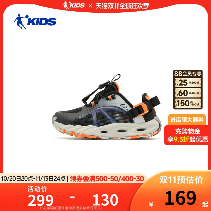乔丹儿童溯溪鞋2026夏季