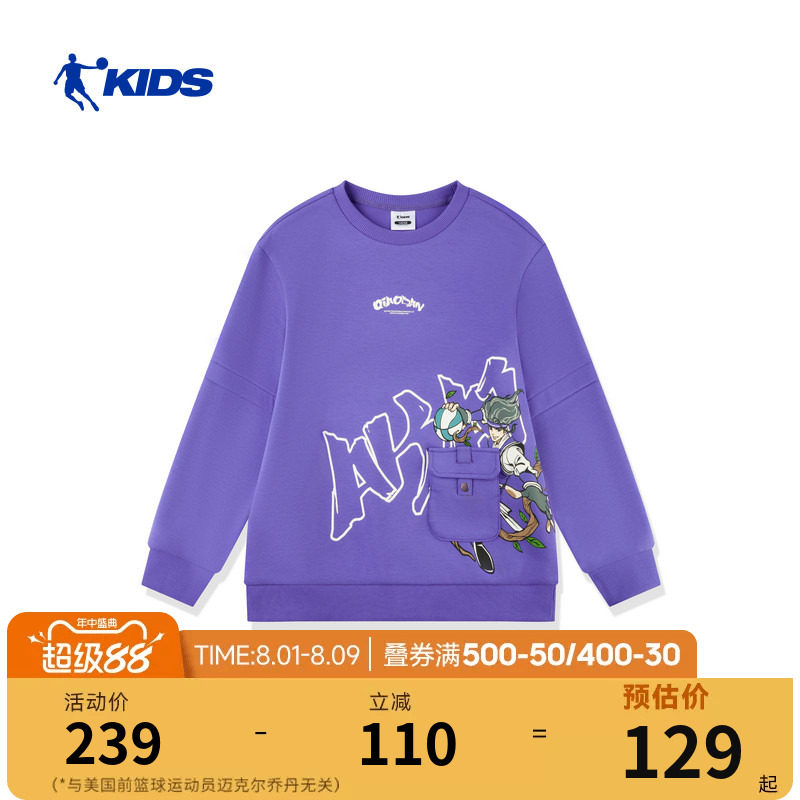 乔丹男童假两件卫衣2026春季新款