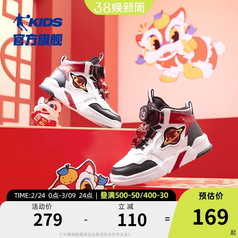 商场同款乔丹儿童板鞋2026新款男女童新年红色高帮鞋子儿童运动鞋