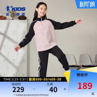 乔丹童装女童运动卫衣套装2026春秋新款洋气中大童时髦百搭两件套