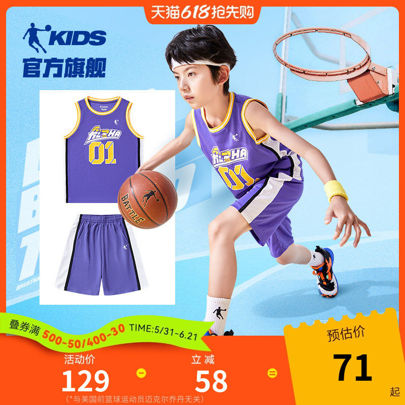 乔丹童装儿童篮球服套装男童2026夏季大童速干球服短裤背心运动服