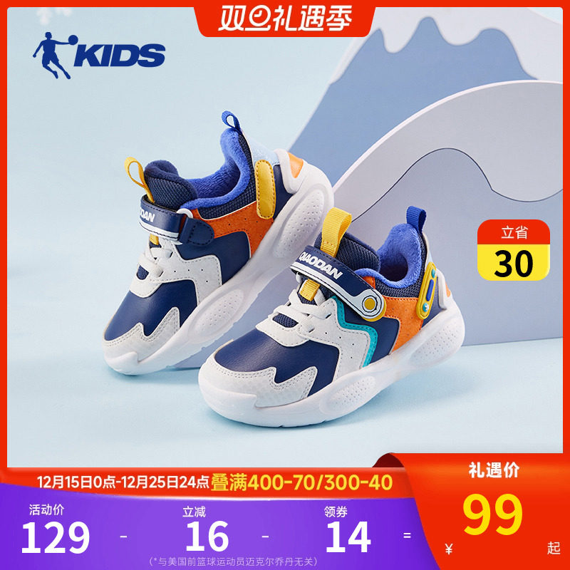 中国乔丹婴儿学步鞋男童二棉鞋冬款儿童机能鞋男加绒保暖宝宝棉鞋