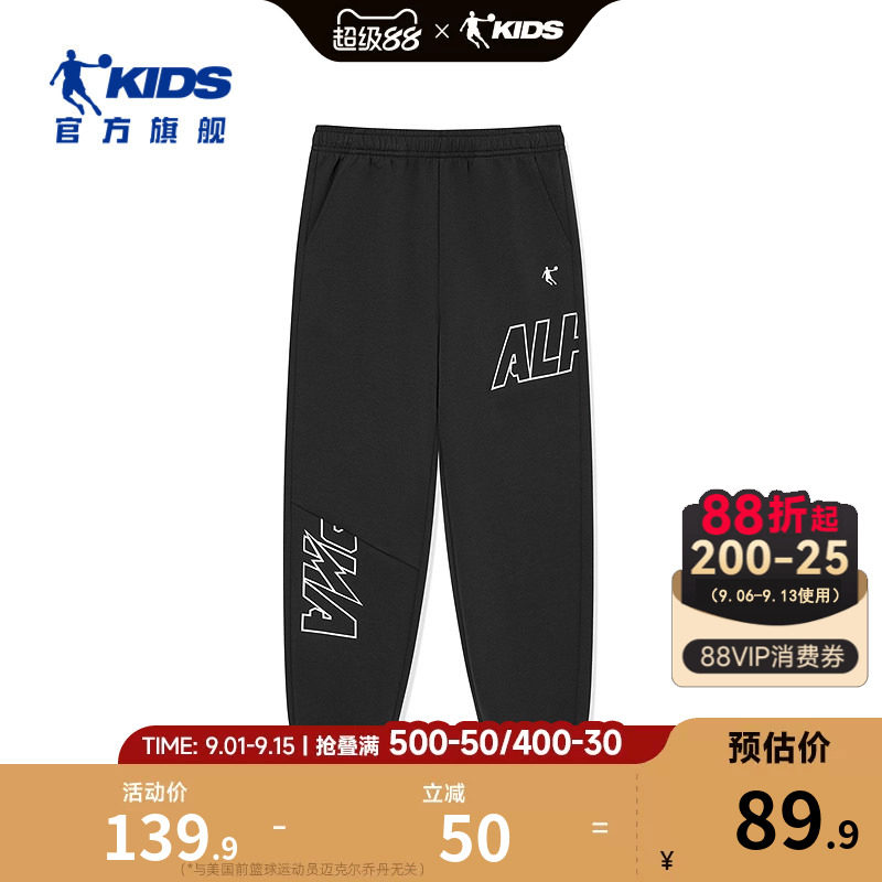 乔丹童装儿童运动裤男童裤子2026