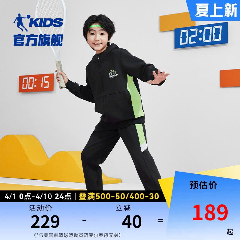 乔丹童装男童套装儿童运动两件套2026春秋新款大童连帽开衫卫衣潮