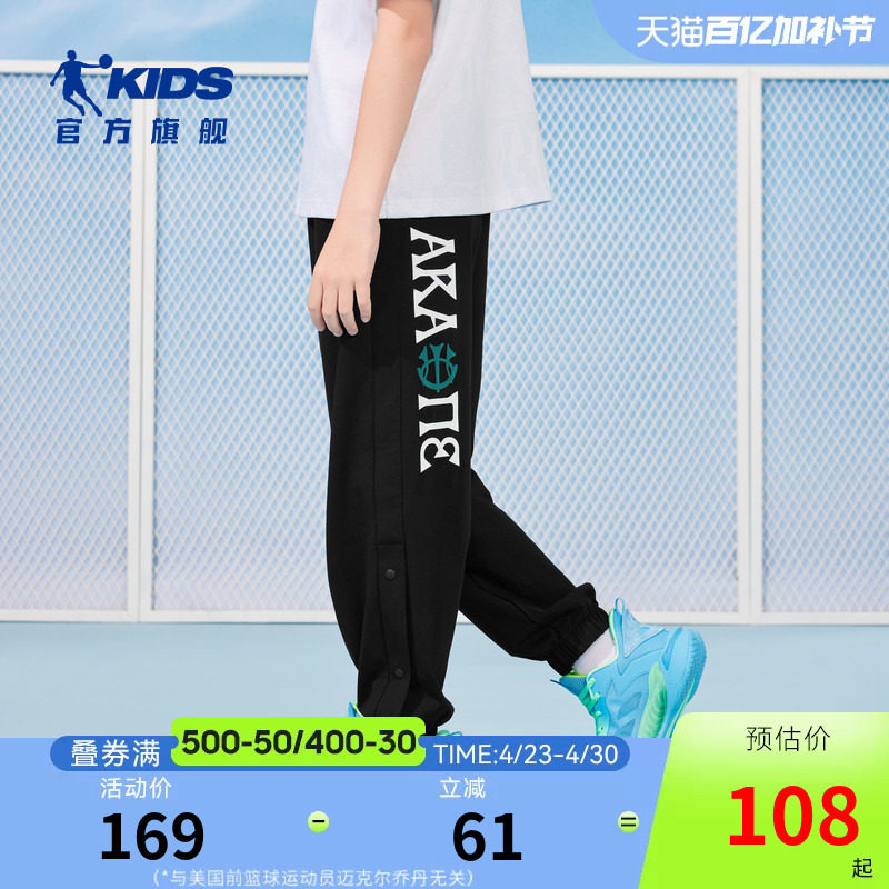 商场同款乔丹童装男童运动裤2026夏季新款透气大童休闲长裤薄款潮