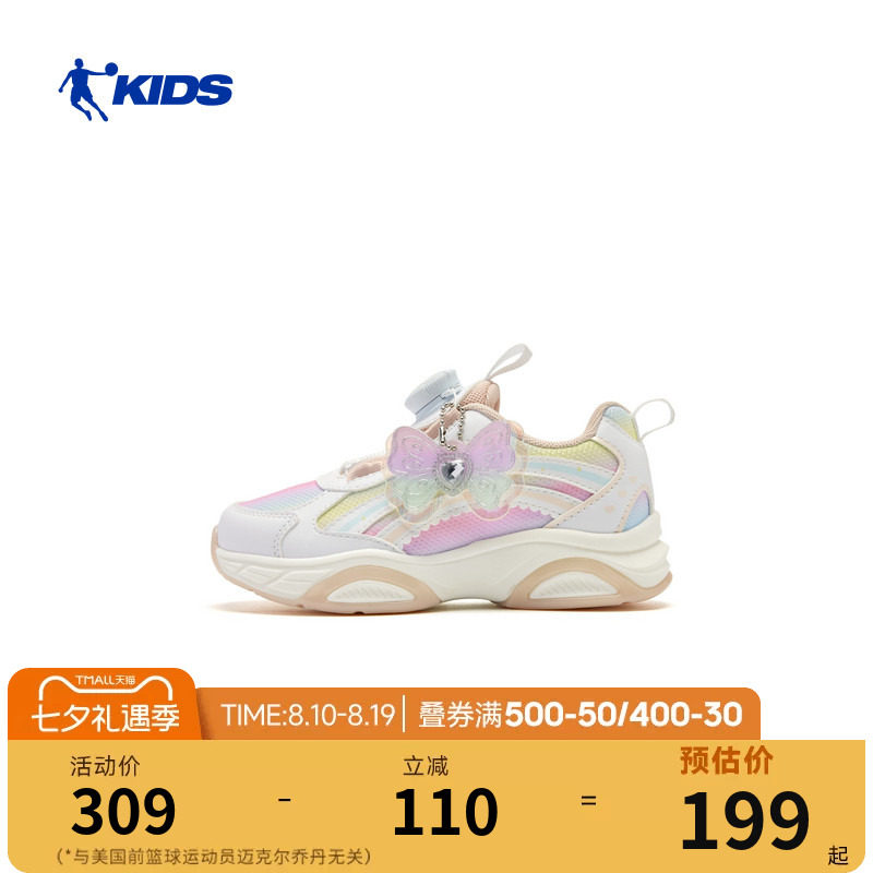 乔丹童鞋儿童运动鞋女童鞋2026春