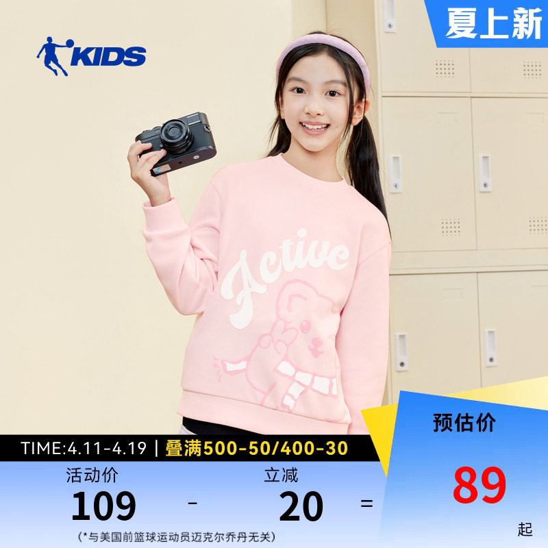 乔丹童装女童卫衣儿童秋冬装2026新款洋气女孩圆领打底衫薄绒上衣