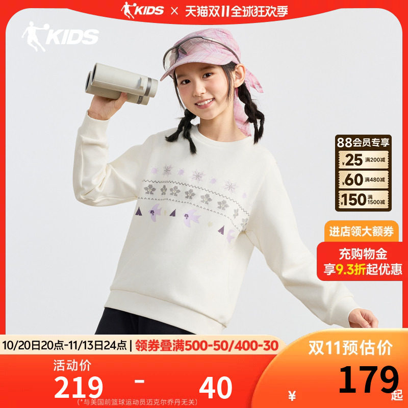 【这里是中国-原野牧歌】乔丹儿童2026年户外女大童套头衫卫衣