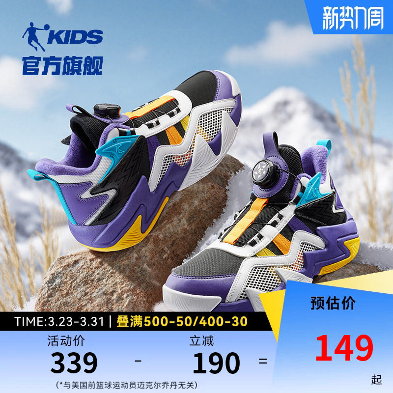 乔丹童鞋男童篮球鞋钮扣鞋子2026春秋网面轻便男孩球鞋儿童运动鞋