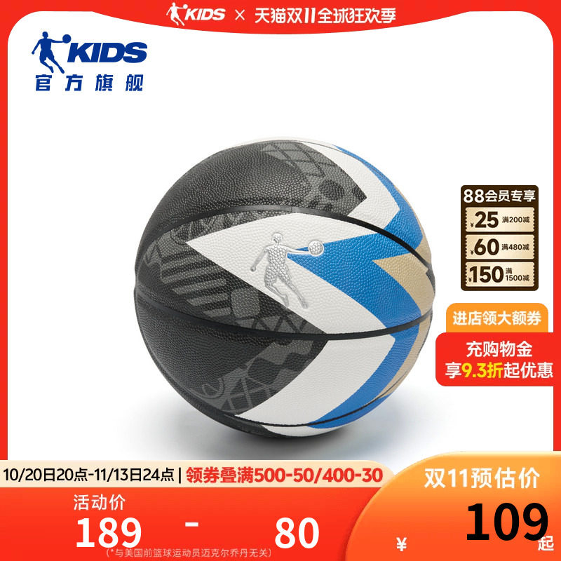 乔丹儿童篮球耐磨体育课用球