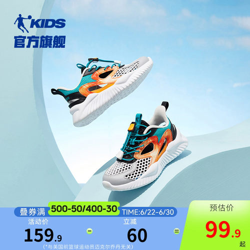乔丹童鞋儿童运动鞋凉鞋