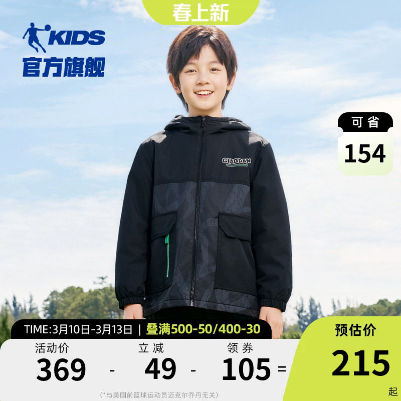 商场同款乔丹童装男童外套2026春秋新款儿童休闲加绒连帽防风外衣