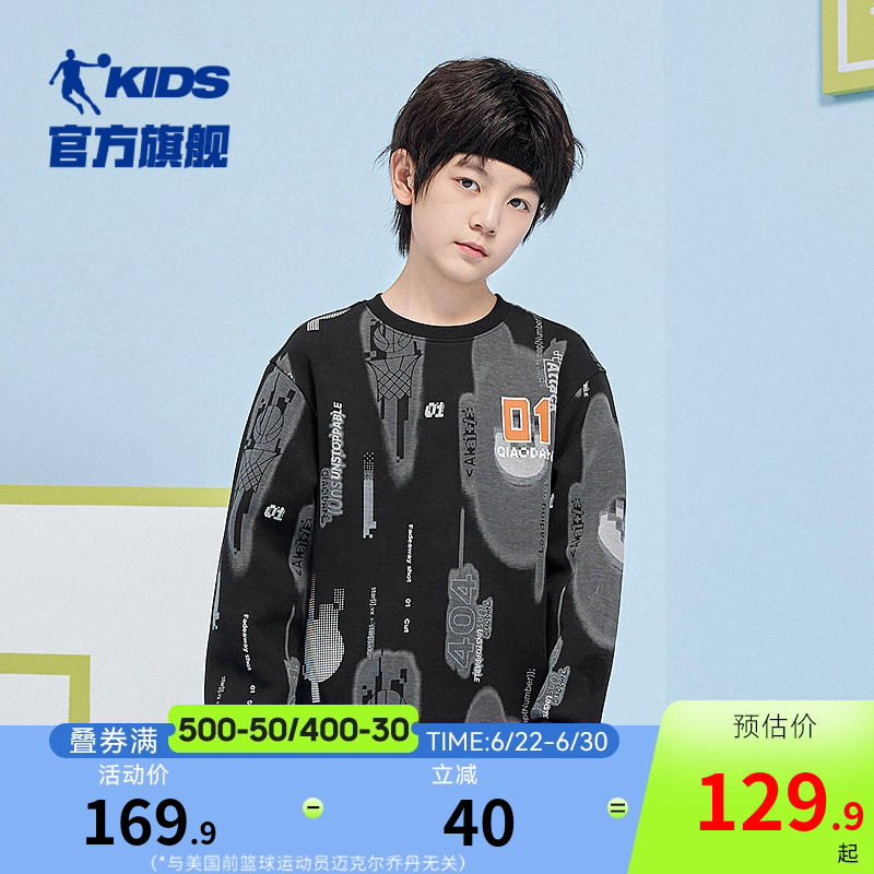 乔丹童装男童卫衣2026春秋新款中大童圆领衣服男孩潮酷帅气套头衫