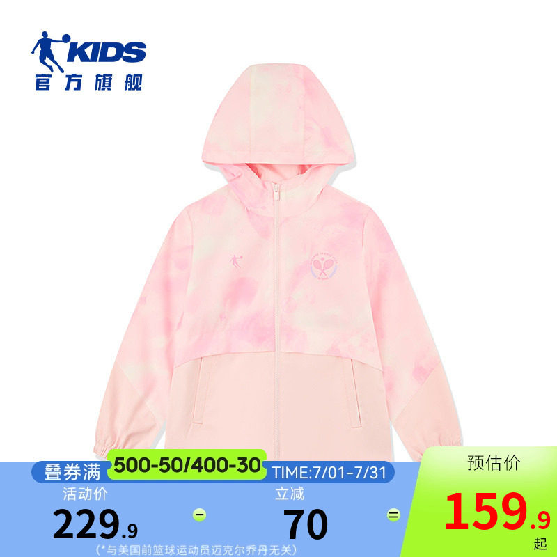 乔丹童装女童外套儿童春秋装