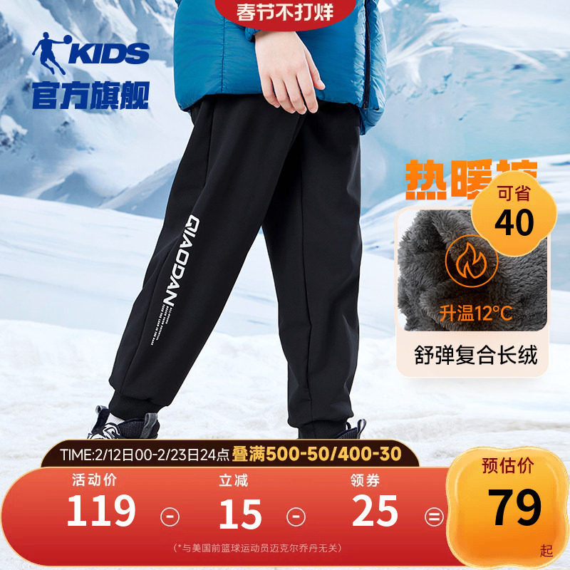 乔丹童装男童加绒裤子2026冬季新款保暖加厚儿童梭织长裤运动裤潮