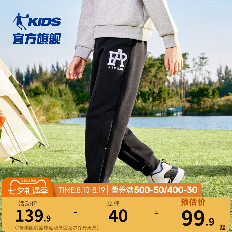 乔丹童装男童裤子2026春秋新款儿童户外休闲裤大童针织运动篮球裤