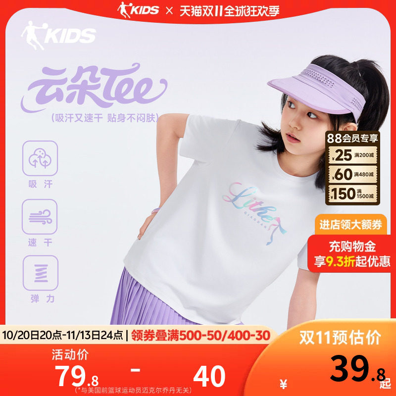 乔丹儿童短袖速干T恤夏季