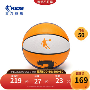 商场同款乔丹篮球儿童幼儿园小学生专用5号球官方正品专业体育球