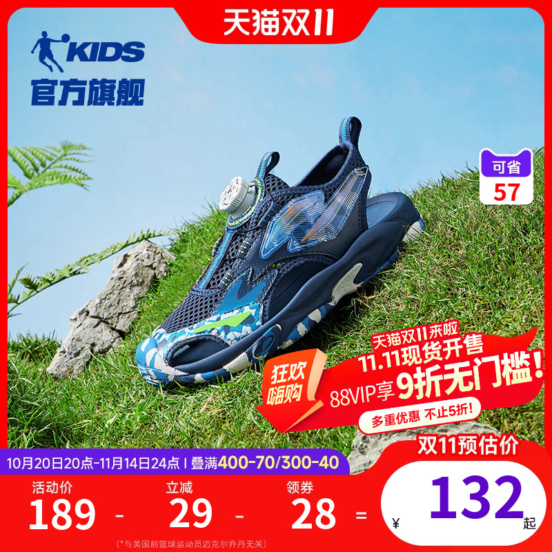 乔丹旋钮扣儿童凉鞋男童软底防滑