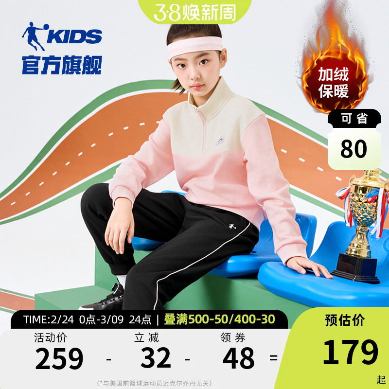 乔丹童装女童套装2026秋冬新款加绒保暖儿童半拉链卫衣裤子两件套