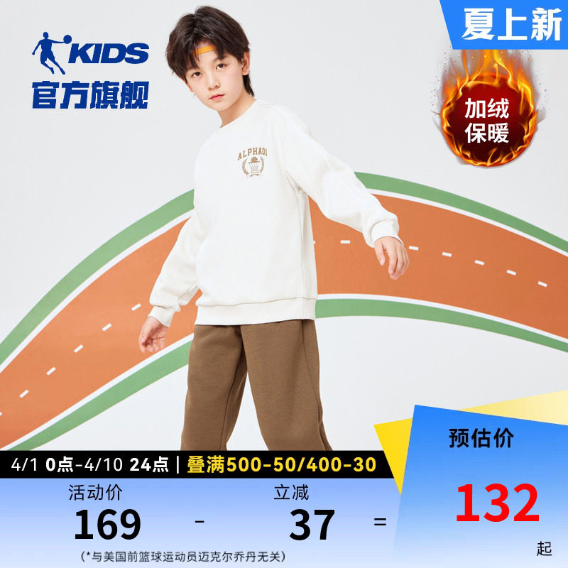 乔丹童装男童运动套装2026冬季新款加绒加厚保暖卫衣长裤两件套潮